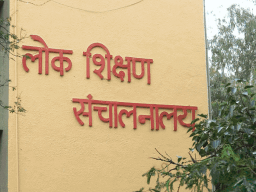 कमिश्नर ने बढ़ाई शिक्षकों की फजीहत, फिर बदला टाइम:  अब 10 बजे के पहले लगाना होगा ई अटेंडेंस, 10.30 बजे तक अटेंडेंस लगाने वाले बताएंगे कारण – Bhopal News