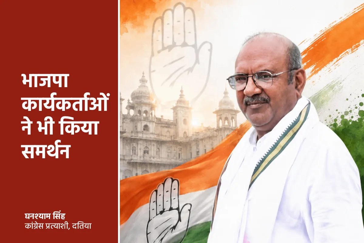 कौन हैं वो भाजपा नेता जिन्होंने कांग्रेस की मदद की? नेताओं के दावों से तेज हुईं अटकलें | Datia Bypoll 2026 Result Congress Claims Bjp Infighting Helped Win कौन हैं वो भाजपा नेता जिन्होंने कांग्रेस की मदद की? नेताओं के दावों से तेज हुईं अटकलें | Datia Bypoll 2026 Result Congress Claims Bjp Infighting Helped Win