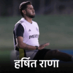 ब्रोंको टेस्ट के लिए 5 मिनट 15 सेकंड का टाइम:हर्षित-नीतीश को टेस्ट में छूट देने पर BCCI ने मेडिकल टीम से मांगा जवाब