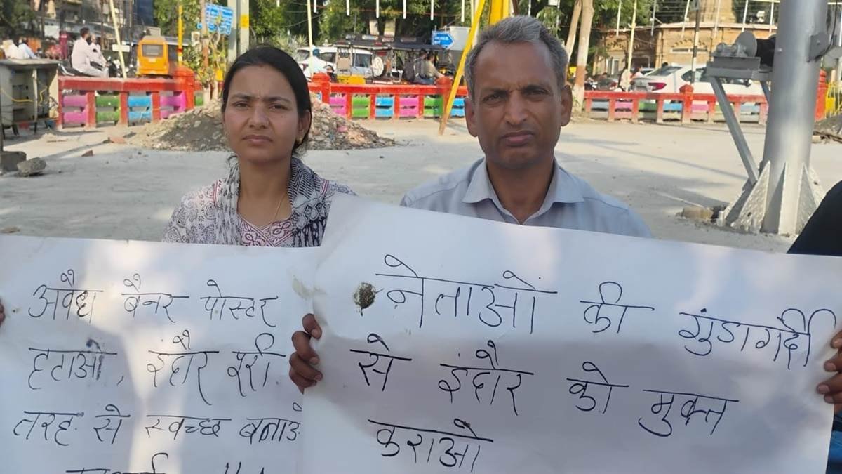 इंदौर में अवैध होर्डिंग के खिलाफ दंपती की भूख हड़ताल, विधायक समर्थकों पर मारपीट का लगाया आरोप इंदौर में अवैध होर्डिंग के खिलाफ दंपती की भूख हड़ताल, विधायक समर्थकों पर मारपीट का लगाया आरोप