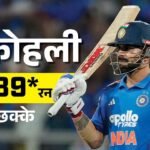 कोहली ने पहली बार एक इनिंग में 9 सिक्स लगाए:सबसे तेज 15 हजार रन बनाने वाले खिलाड़ी बने, भारत में 42वां शतक लगाया