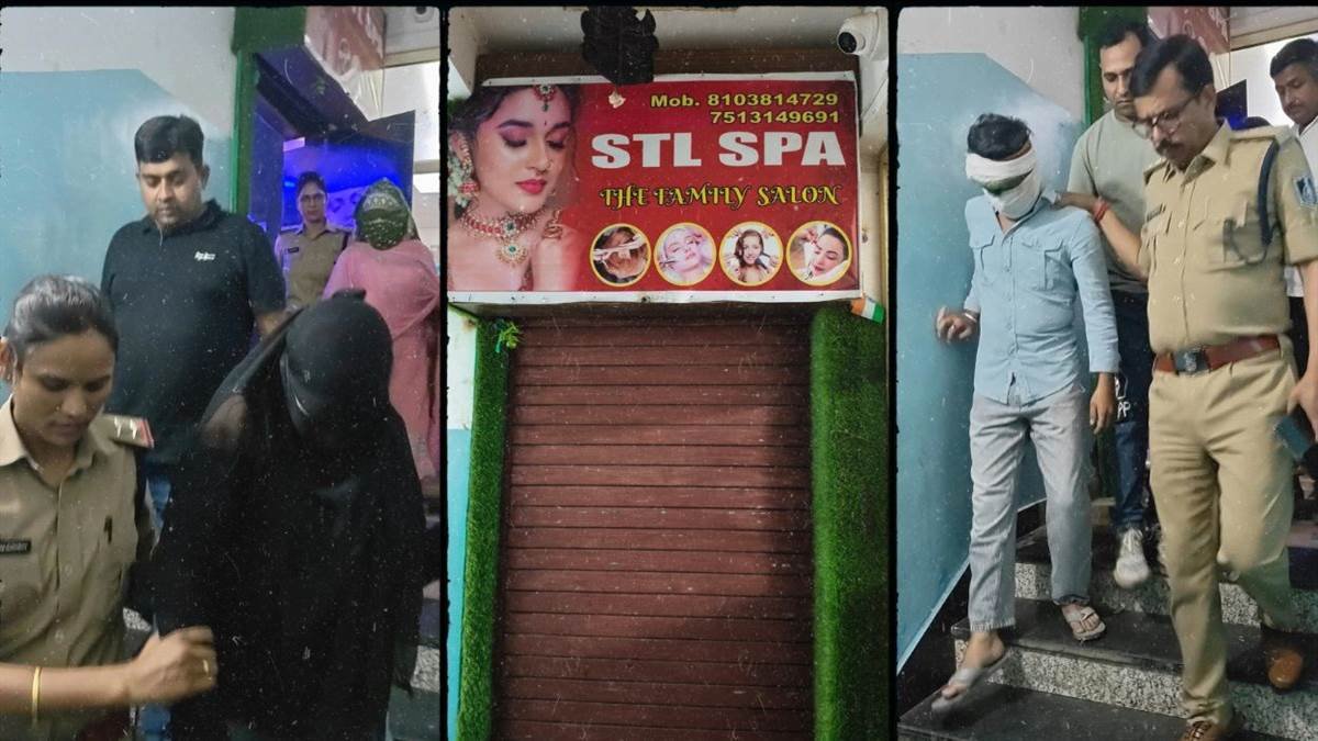 ग्वालियर में स्पा सेंटर की आड़ में चल रहा था सेक्स रैकेट, आपत्तिजनक हालत में युवक-युवती और महिला मैनेजर गिरफ्तार