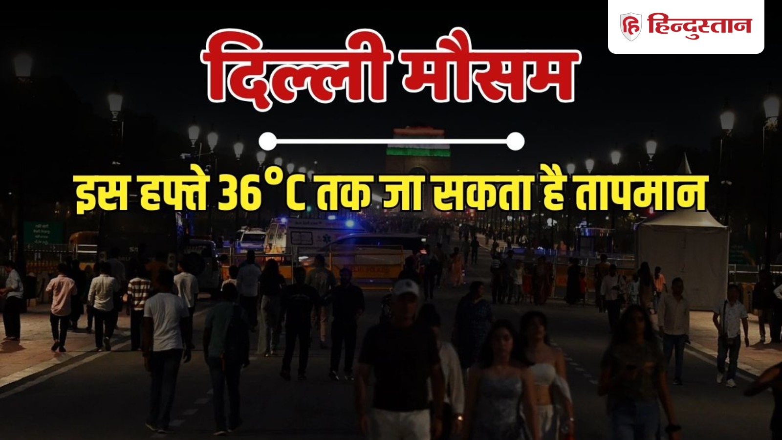 दिल्ली में 44°C जैसी गर्मी; 3 दिन बूंदाबांदी, NCR में इस हफ्ते कैसा रहेगा मौसम? दिल्ली में 44°C जैसी गर्मी; 3 दिन बूंदाबांदी, NCR में इस हफ्ते कैसा रहेगा मौसम?