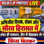 Delhi CJP Protest Live Update: अभिजीत दिपके और अन्य नेता हिरासत में – Vindhya Bhaskar