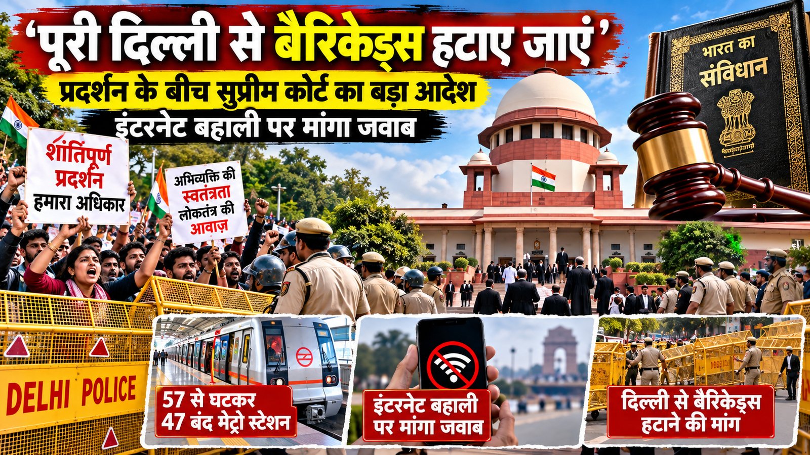 Delhi Protest: सुप्रीम कोर्ट में बैरिकेडिंग पर सवाल, मेट्रो और इंटरनेट बहाली पर मांगा जवाब – Vindhya Bhaskar