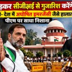 Kharge on CJI: ‘हाथ जोड़कर गुजारिश करेंगे’, खरगे बोले- देश में अघोषित इमरजेंसी जैसे हालात – Vindhya Bhaskar