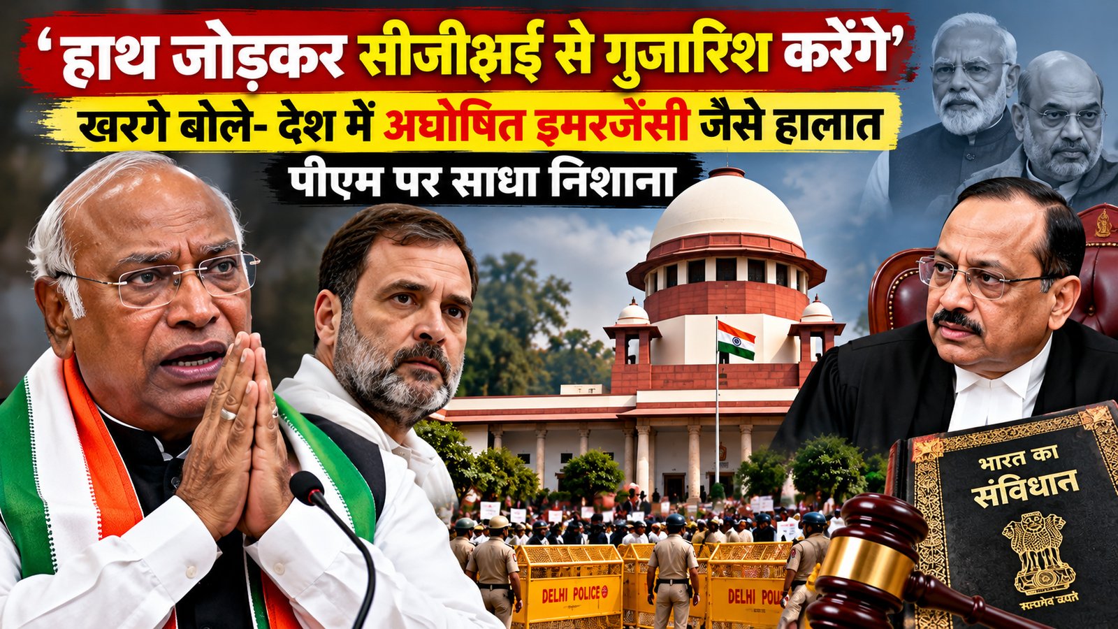 Kharge on CJI: ‘हाथ जोड़कर गुजारिश करेंगे’, खरगे बोले- देश में अघोषित इमरजेंसी जैसे हालात – Vindhya Bhaskar