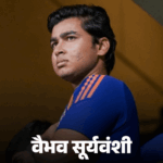 आकाश चोपड़ा ने सूर्यवंशी को नहीं खिलाने पर सवाल उठाया:कहा- क्या चोटिल खिलाड़ी की जगह ही खेलेंगे, घरेलू क्रिकेट भेजने की सलाह दी