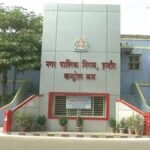 इंदौर नगर निगम पर हाई कोर्ट ने लगाया एक लाख रुपये का जुर्माना, कहा- अधिकारी से वसूली जाएगी राशि
