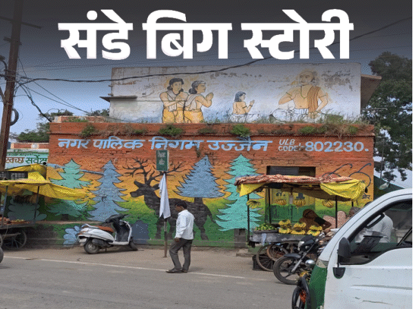 उज्जैन के सिद्धवद घाट का पानी आचमन लायक ही नहीं:  प्रदूषण बोर्ड की रिपोर्ट में खुलासा, श्राद्धपक्ष में देशभर से आते हैं श्रद्धालु – Madhya Pradesh News
