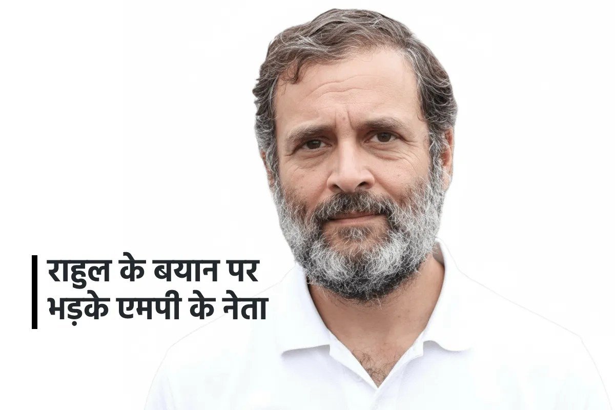 भाजपा की एक्सपायरी डेट वाले बयान पर भड़के एमपी के नेता, दी तीखी प्रतिक्रिया | Mp Leaders Lash Out At Bjps Expiry Date Remark Several Leaders Offer Sharp Reactions