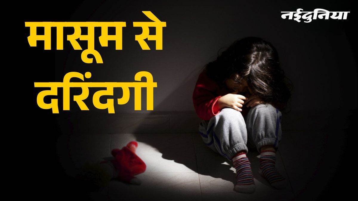 मासूम से घिनौनी करतूत: भोपाल के अयोध्या नगर में 8 साल की बच्ची से पड़ोसी युवक ने की अश्लील हरकत, आरोपी गिरफ्तार