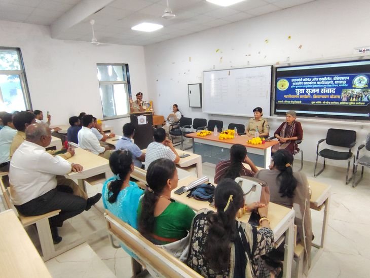 शाजापुर कॉलेज में पुलिस ने युवाओं से किया संवाद: साइबर अपराध, महिला सुरक्षा और नशा मुक्ति पर दी जानकारी; डायल-112 की भूमिका भी समझाई – shajapur (MP) News शाजापुर कॉलेज में पुलिस ने युवाओं से किया संवाद: साइबर अपराध, महिला सुरक्षा और नशा मुक्ति पर दी जानकारी; डायल-112 की भूमिका भी समझाई – shajapur (MP) News